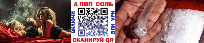 A PVP кристаллы  цена наркотик  Бугуруслан 