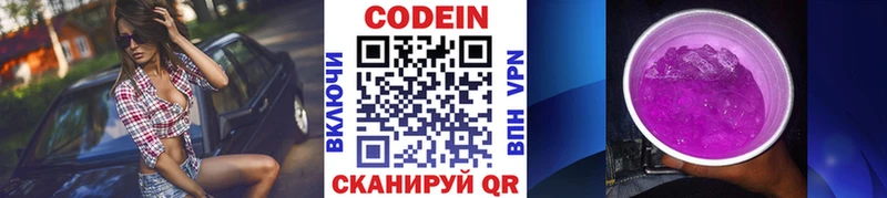 кракен сайт  Бугуруслан  Кодеиновый сироп Lean Purple Drank 