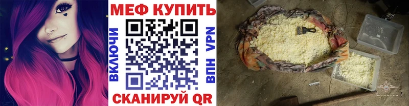МЯУ-МЯУ 4 MMC  Бугуруслан 